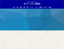 Tablet Screenshot of diversityjapan.jp